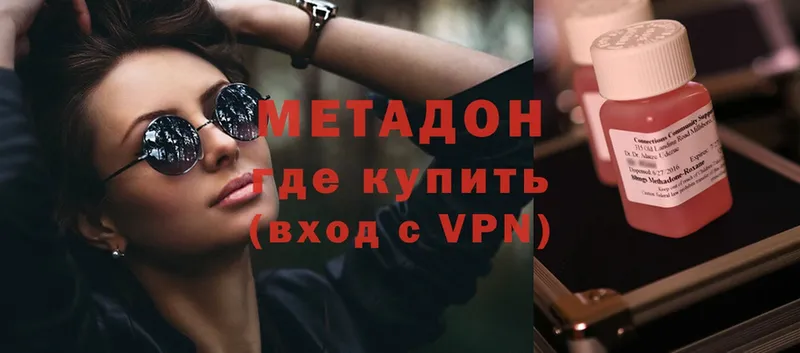 МЕТАДОН VHQ  Энем 